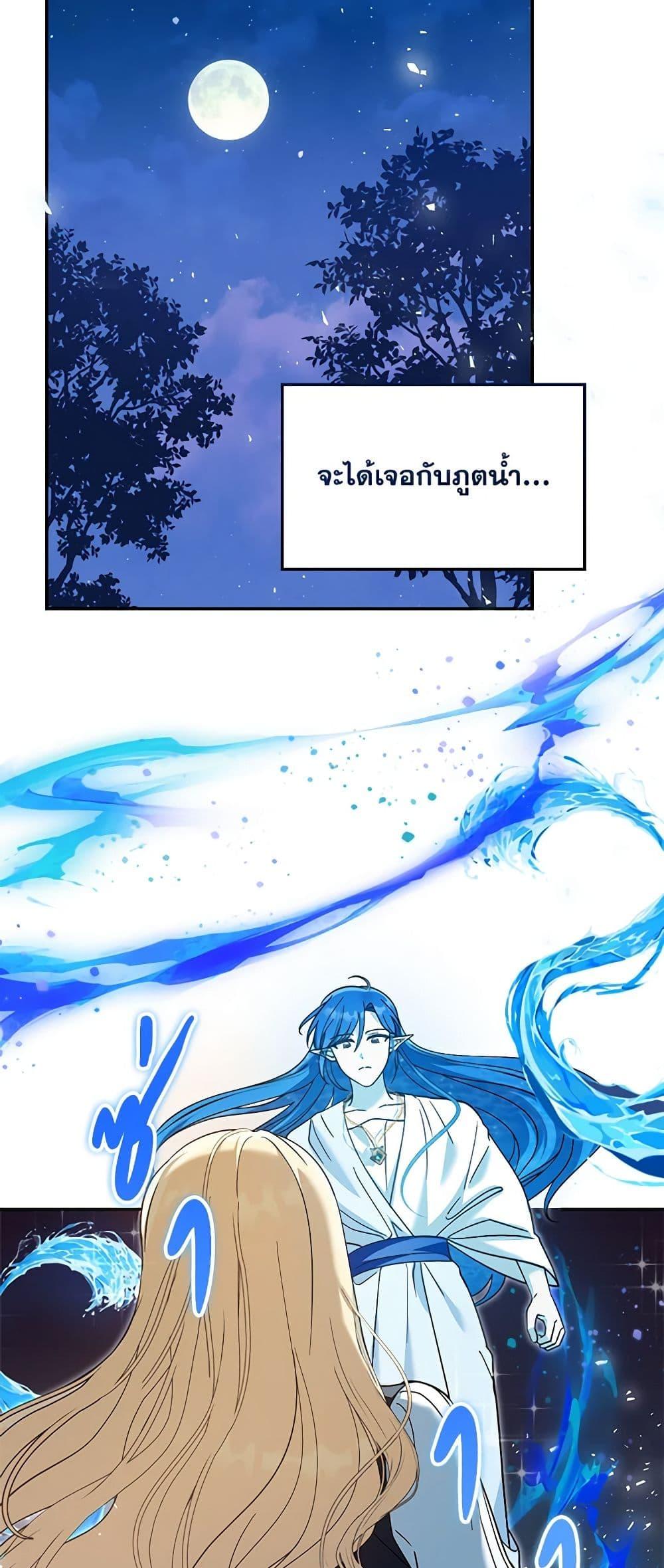 I’d Rather Abandon You Than Be Abandoned ตอนที่ 18 8