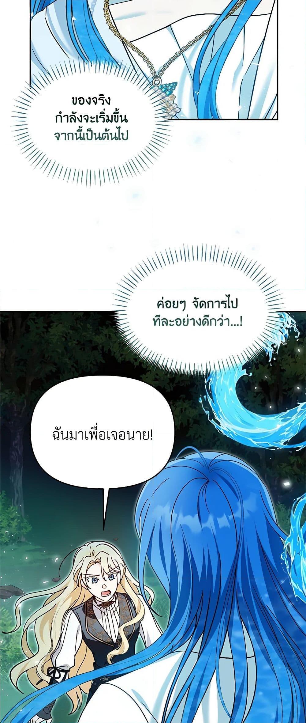 I’d Rather Abandon You Than Be Abandoned ตอนที่ 18 10