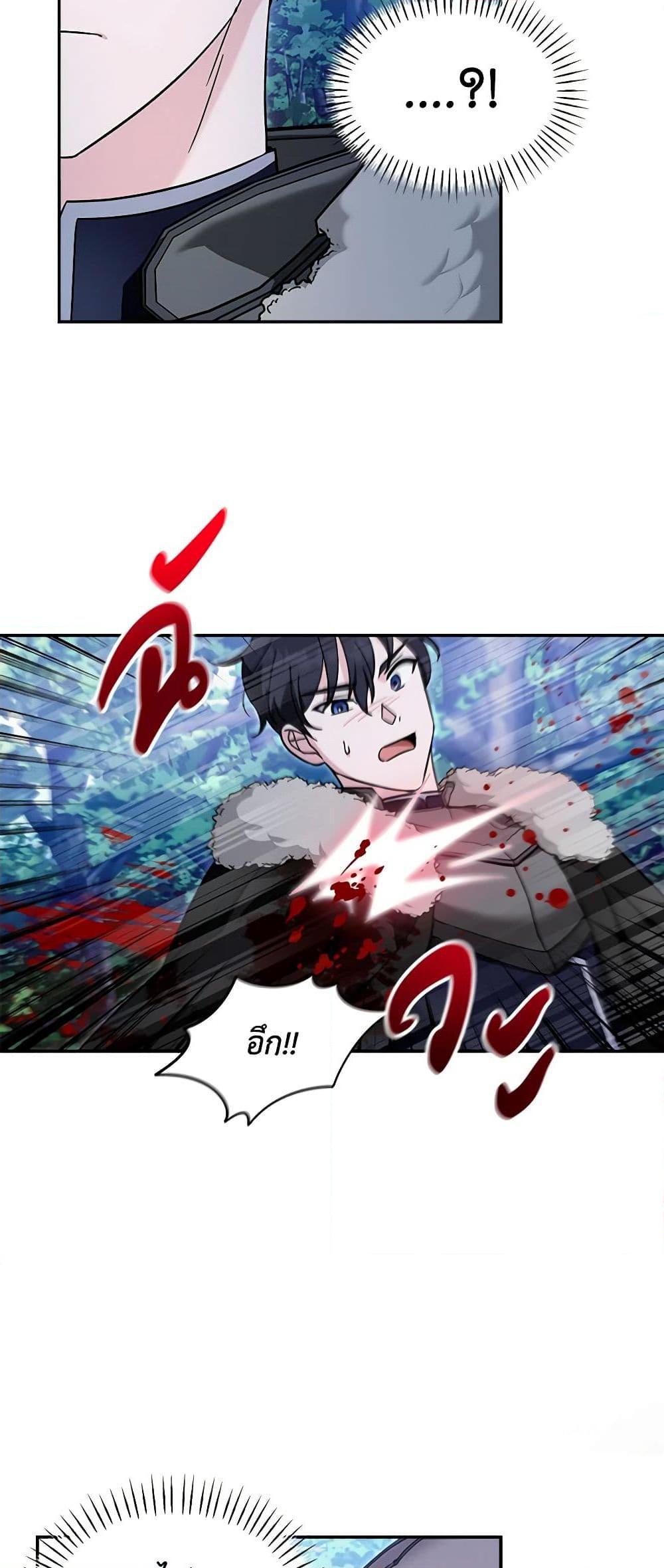 I’d Rather Abandon You Than Be Abandoned ตอนที่ 18 4