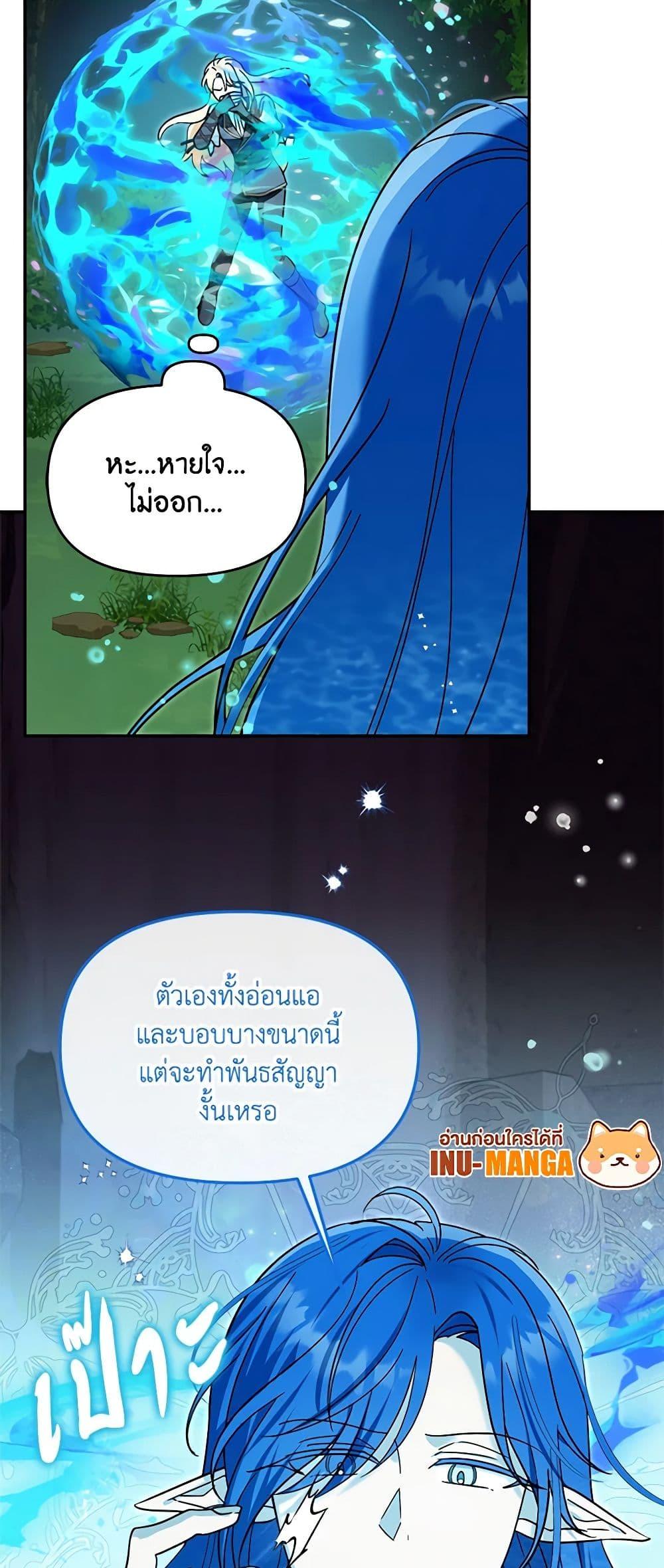 I’d Rather Abandon You Than Be Abandoned ตอนที่ 18 14
