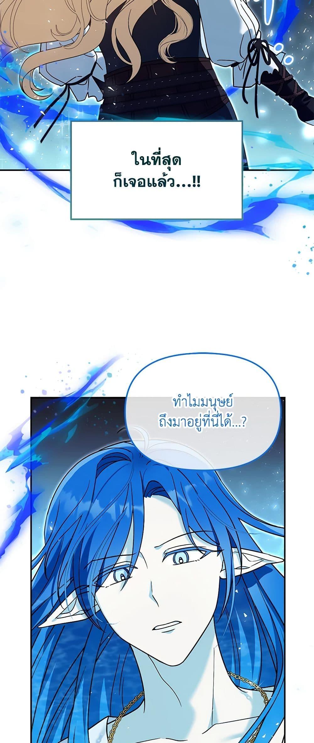 I’d Rather Abandon You Than Be Abandoned ตอนที่ 18 9