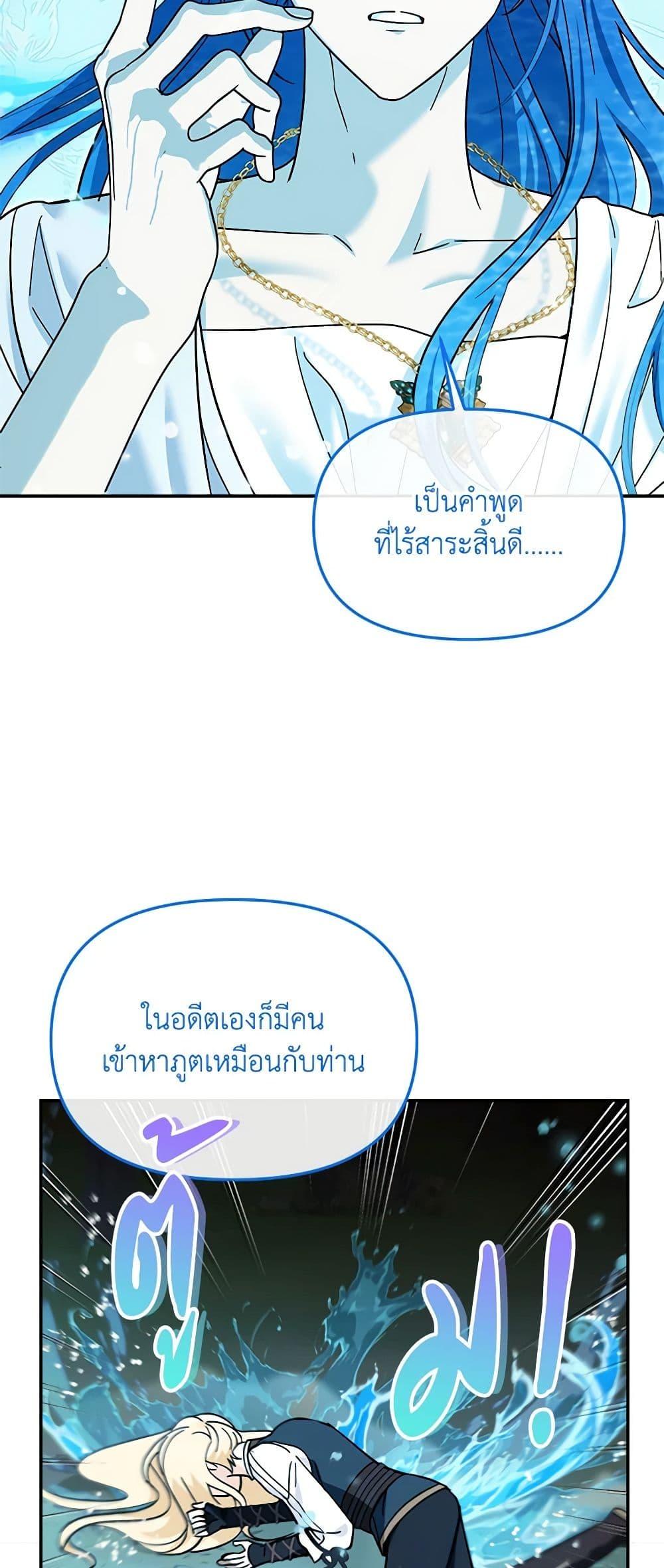 I’d Rather Abandon You Than Be Abandoned ตอนที่ 18 15