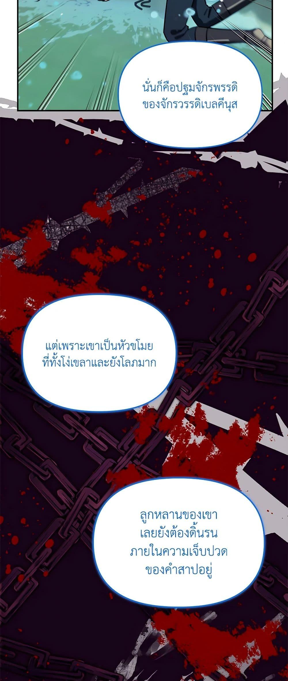 I’d Rather Abandon You Than Be Abandoned ตอนที่ 18 16