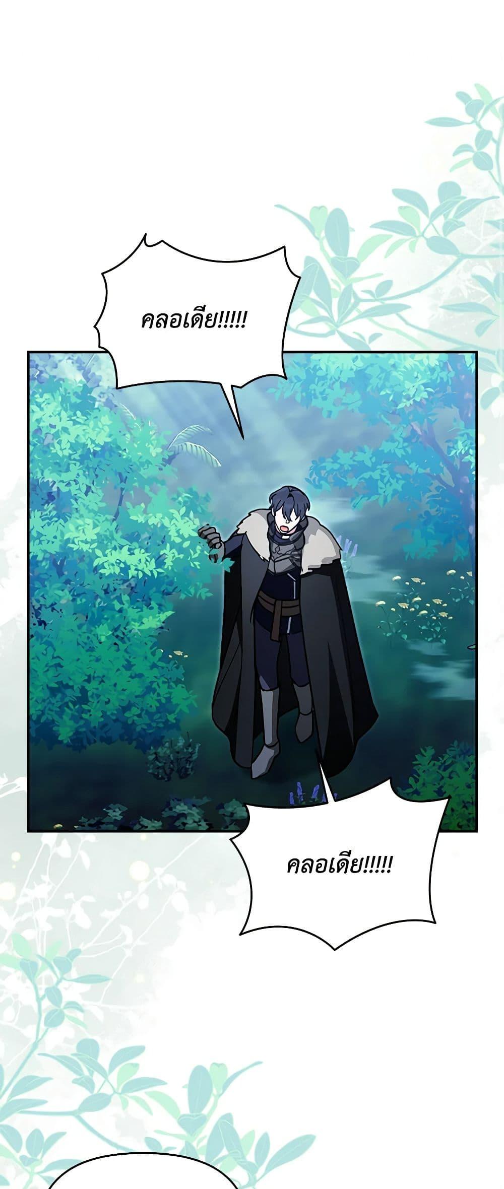 I’d Rather Abandon You Than Be Abandoned ตอนที่ 18 2