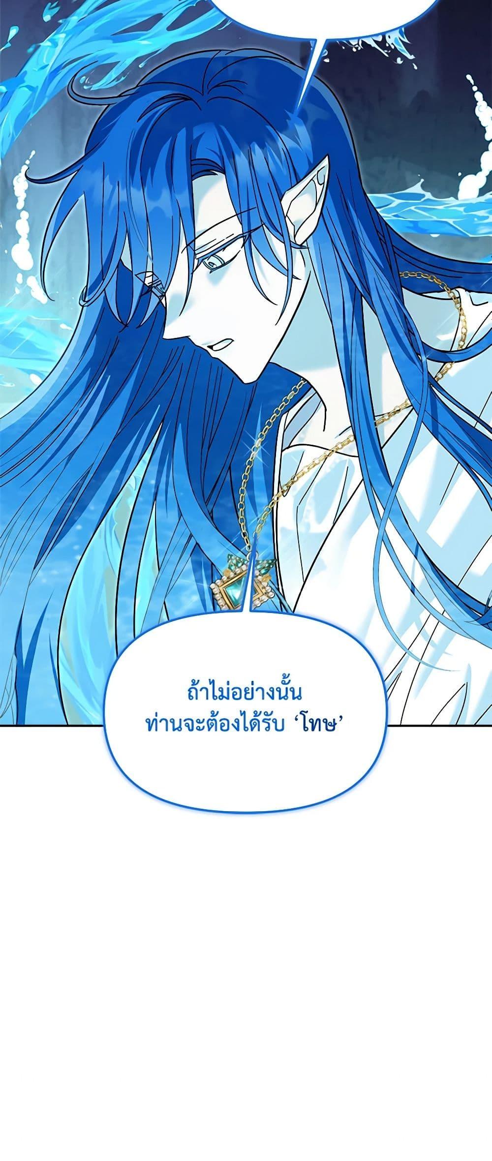 I’d Rather Abandon You Than Be Abandoned ตอนที่ 18 18
