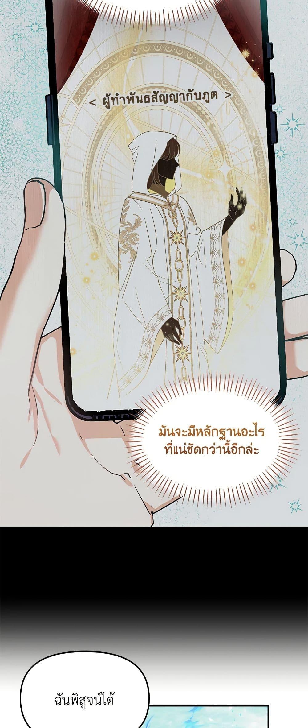 I’d Rather Abandon You Than Be Abandoned ตอนที่ 18 20