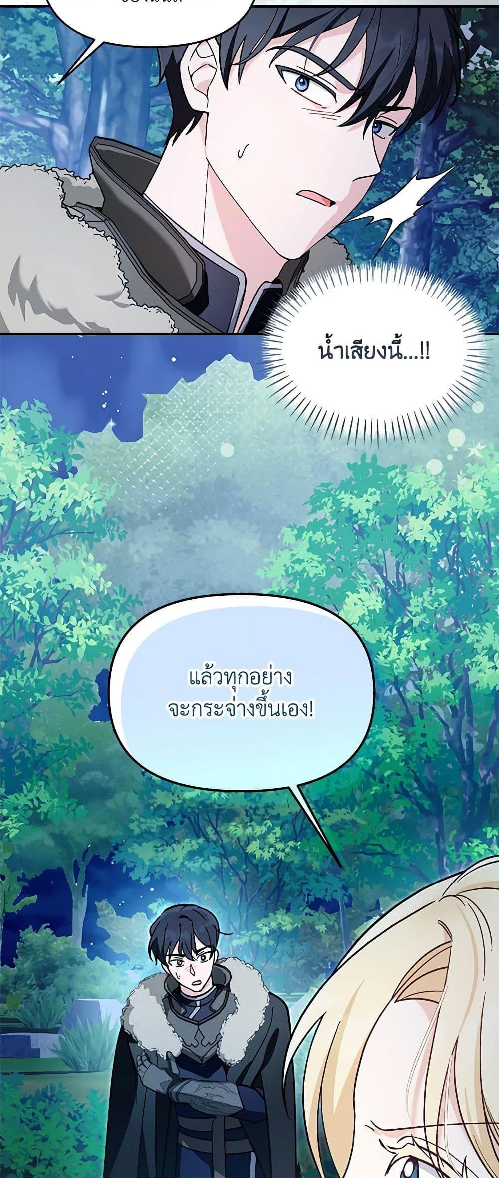 I’d Rather Abandon You Than Be Abandoned ตอนที่ 18 25