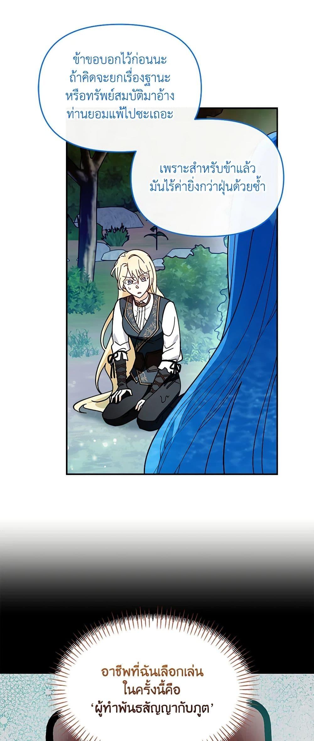 I’d Rather Abandon You Than Be Abandoned ตอนที่ 18 19