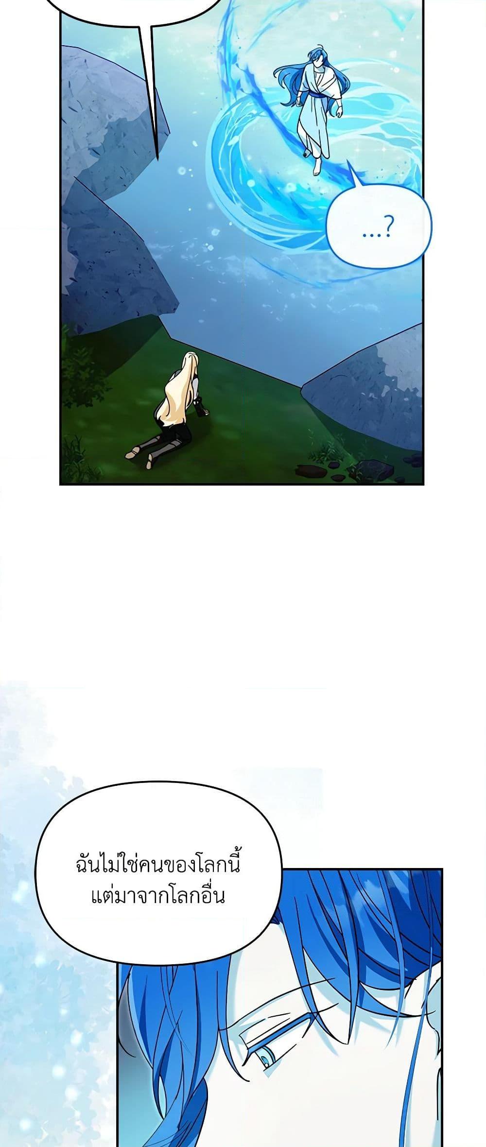 I’d Rather Abandon You Than Be Abandoned ตอนที่ 18 21