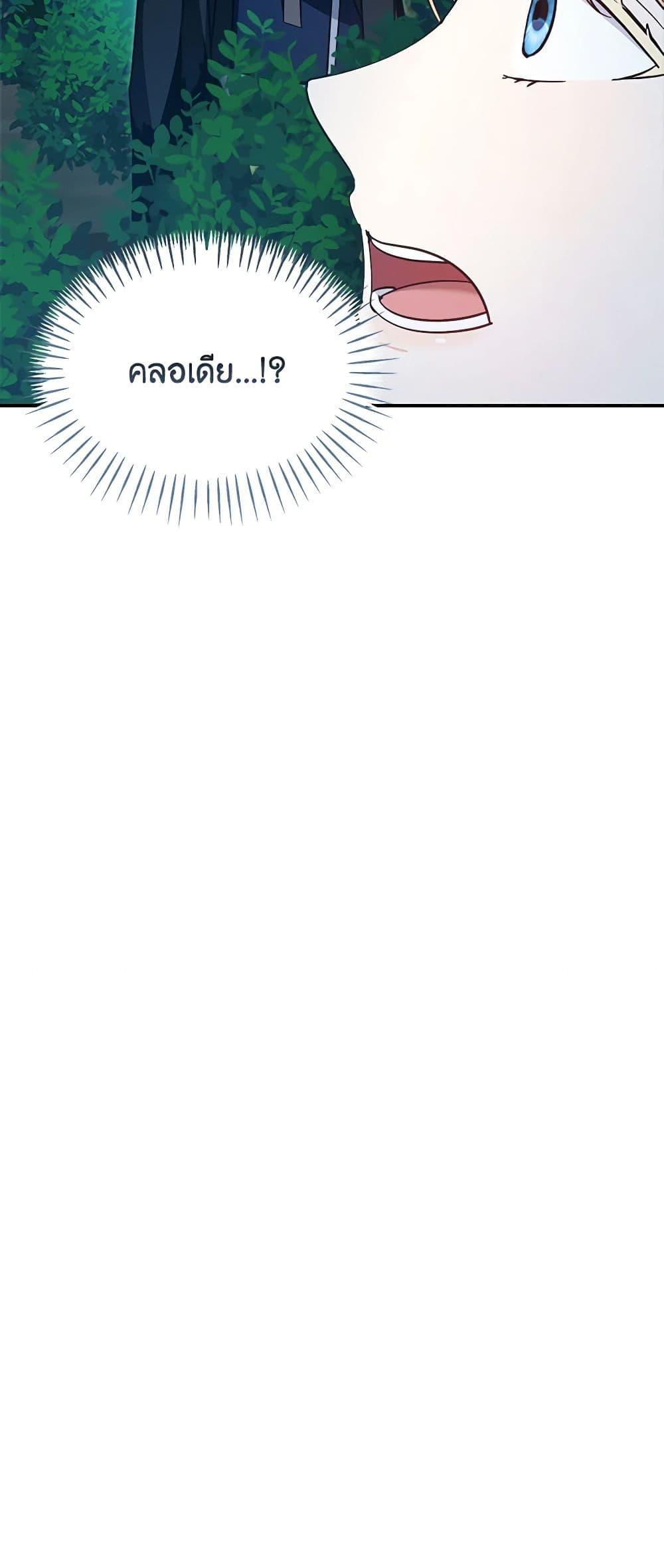 I’d Rather Abandon You Than Be Abandoned ตอนที่ 18 26