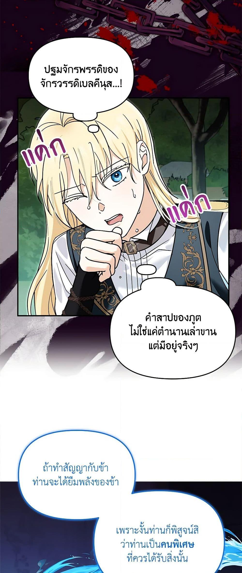 I’d Rather Abandon You Than Be Abandoned ตอนที่ 18 17