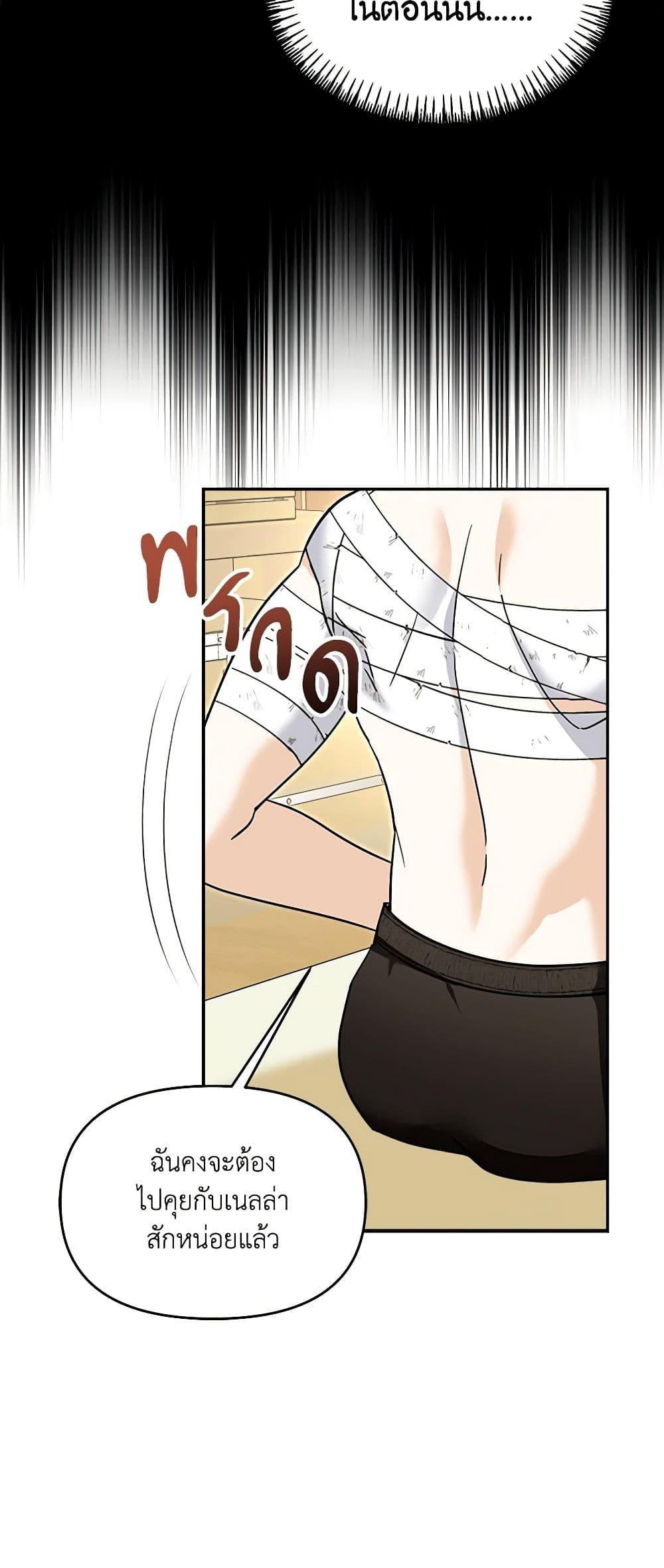 I’d Rather Abandon You Than Be Abandoned ตอนที่ 18 34