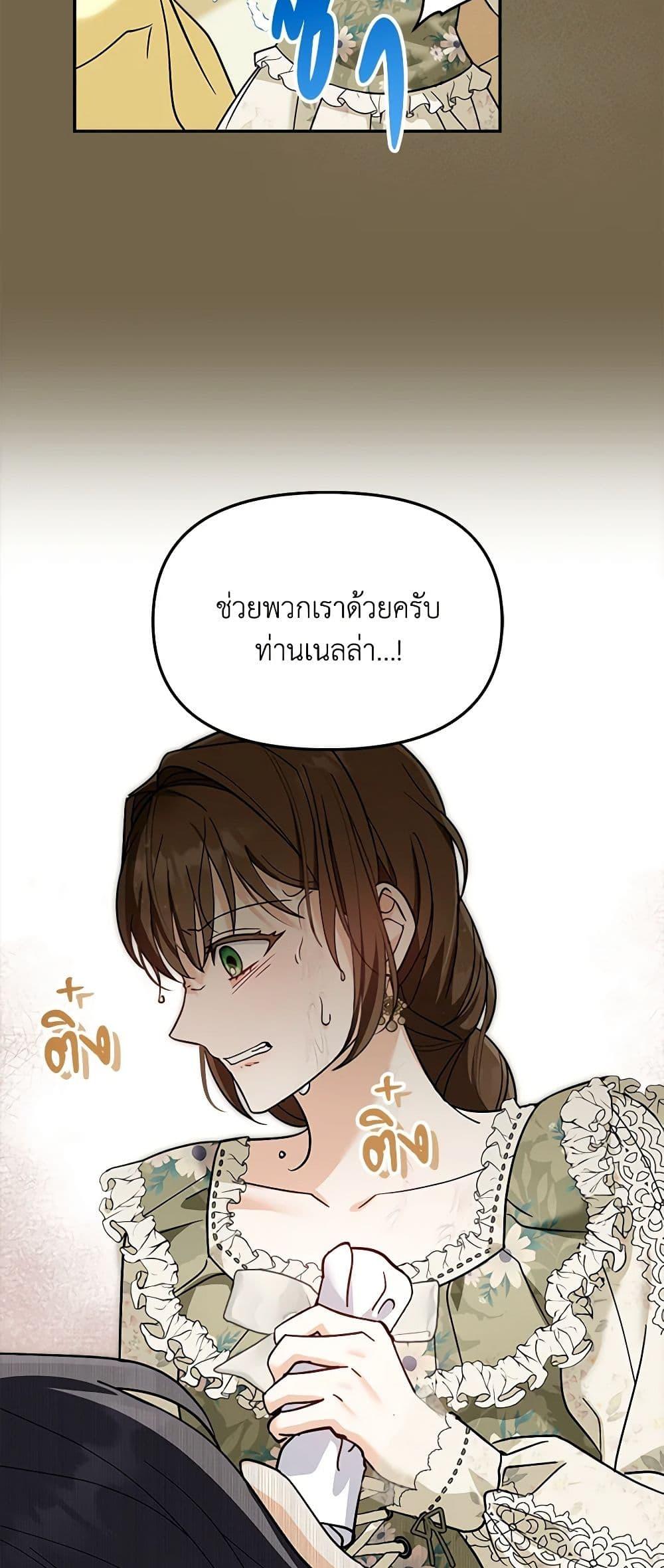 I’d Rather Abandon You Than Be Abandoned ตอนที่ 18 37