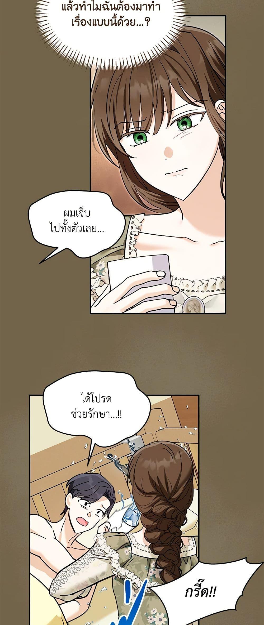 I’d Rather Abandon You Than Be Abandoned ตอนที่ 18 36
