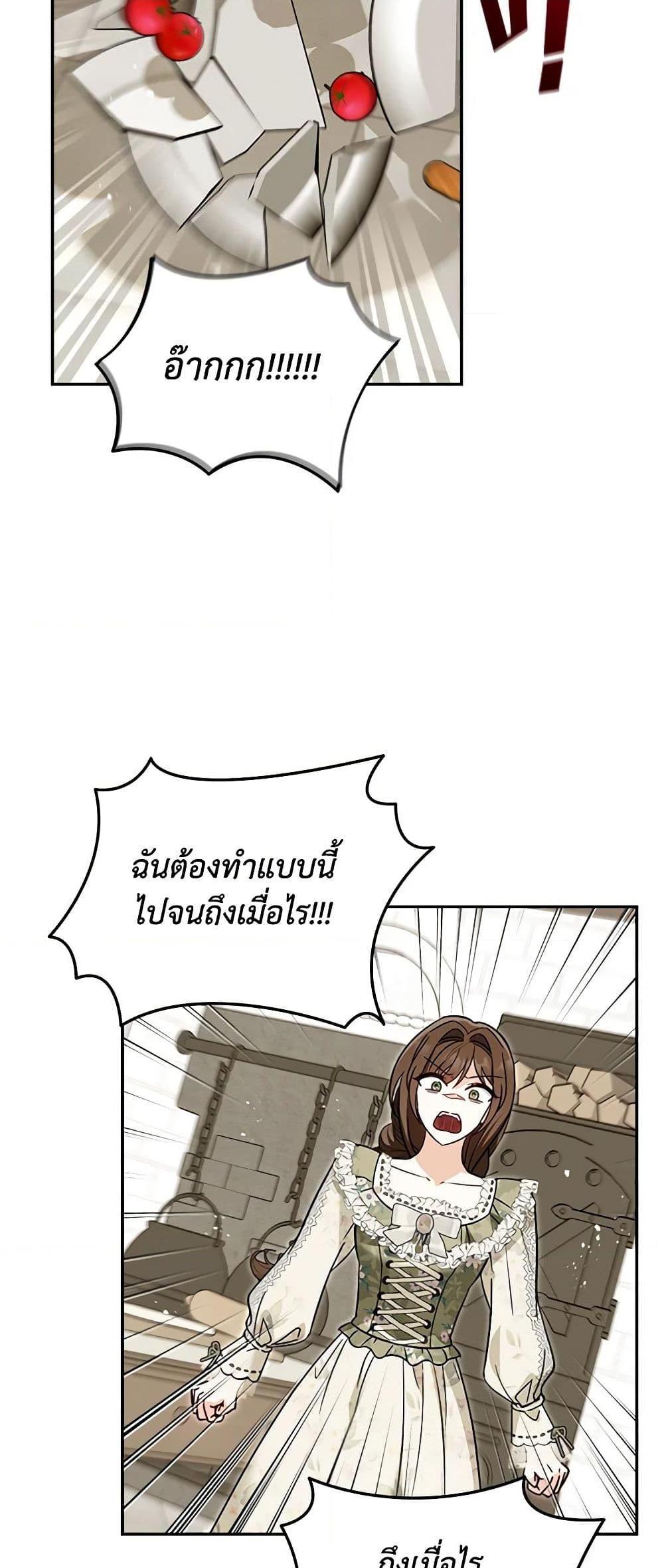 I’d Rather Abandon You Than Be Abandoned ตอนที่ 18 39