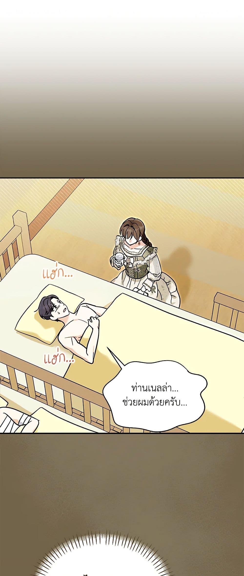 I’d Rather Abandon You Than Be Abandoned ตอนที่ 18 35