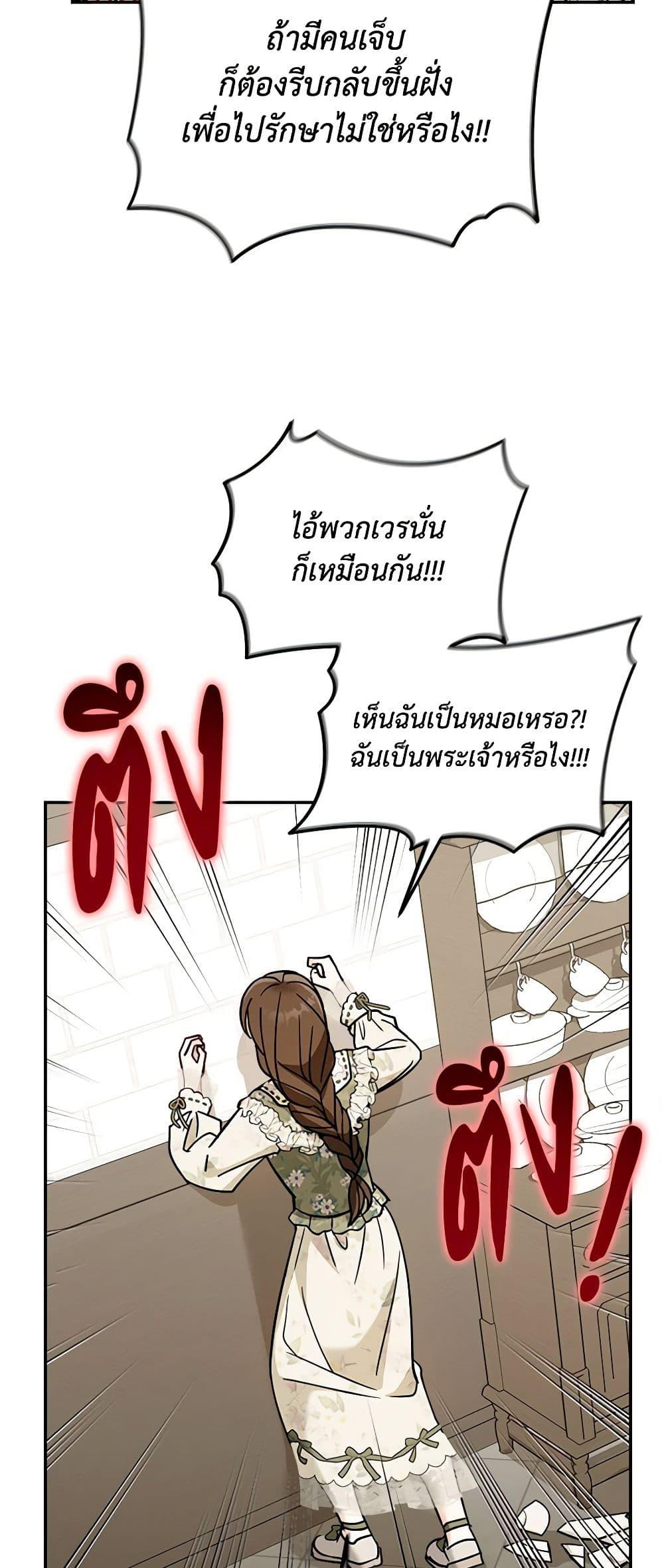 I’d Rather Abandon You Than Be Abandoned ตอนที่ 18 41