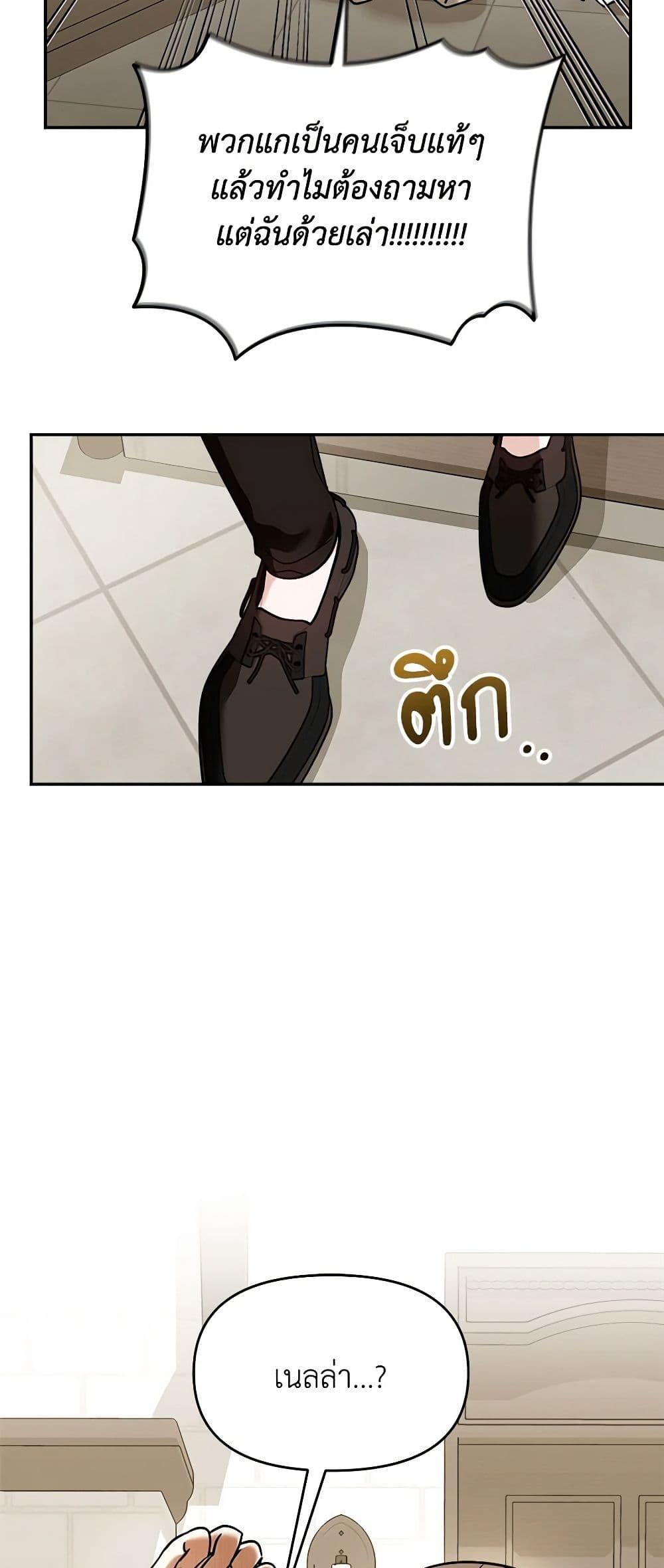 I’d Rather Abandon You Than Be Abandoned ตอนที่ 18 42