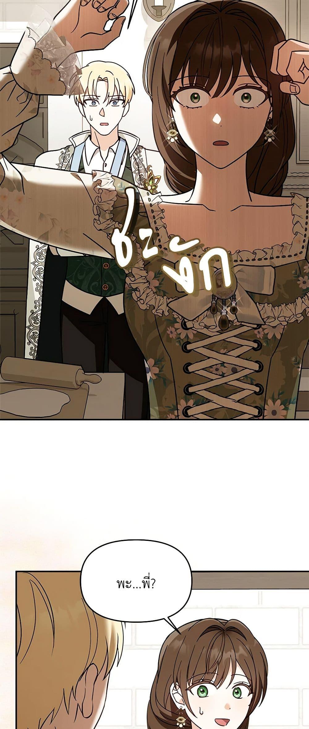 I’d Rather Abandon You Than Be Abandoned ตอนที่ 18 43