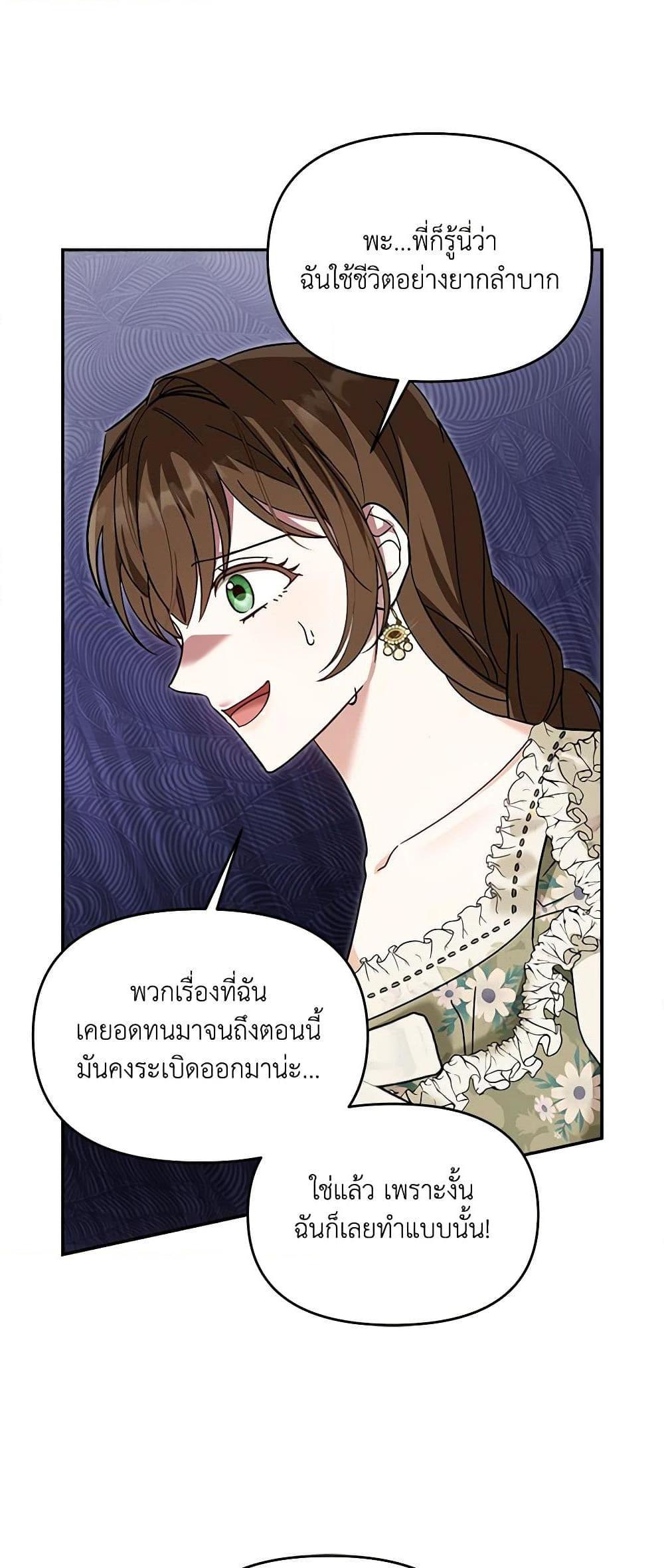 I’d Rather Abandon You Than Be Abandoned ตอนที่ 18 46