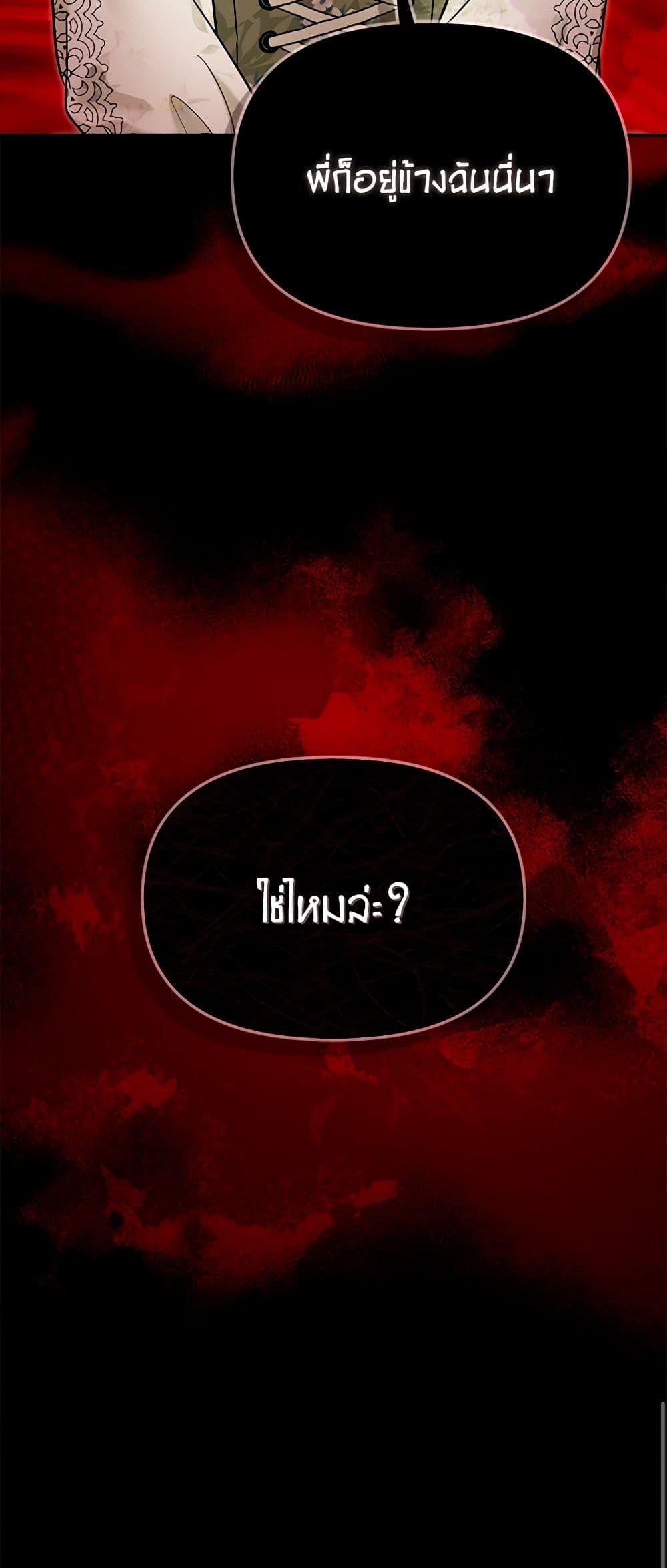 I’d Rather Abandon You Than Be Abandoned ตอนที่ 18 51