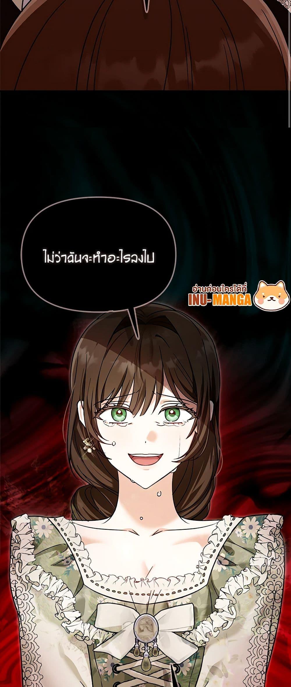 I’d Rather Abandon You Than Be Abandoned ตอนที่ 18 50