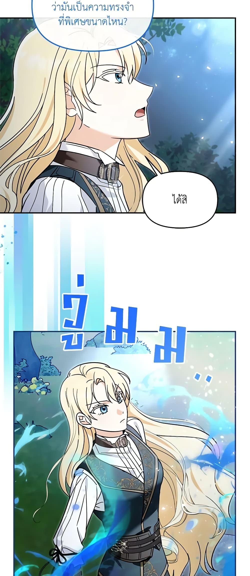 I’d Rather Abandon You Than Be Abandoned ตอนที่ 19 3