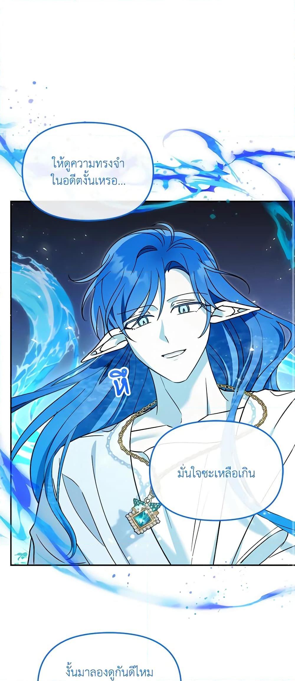 I’d Rather Abandon You Than Be Abandoned ตอนที่ 19 2