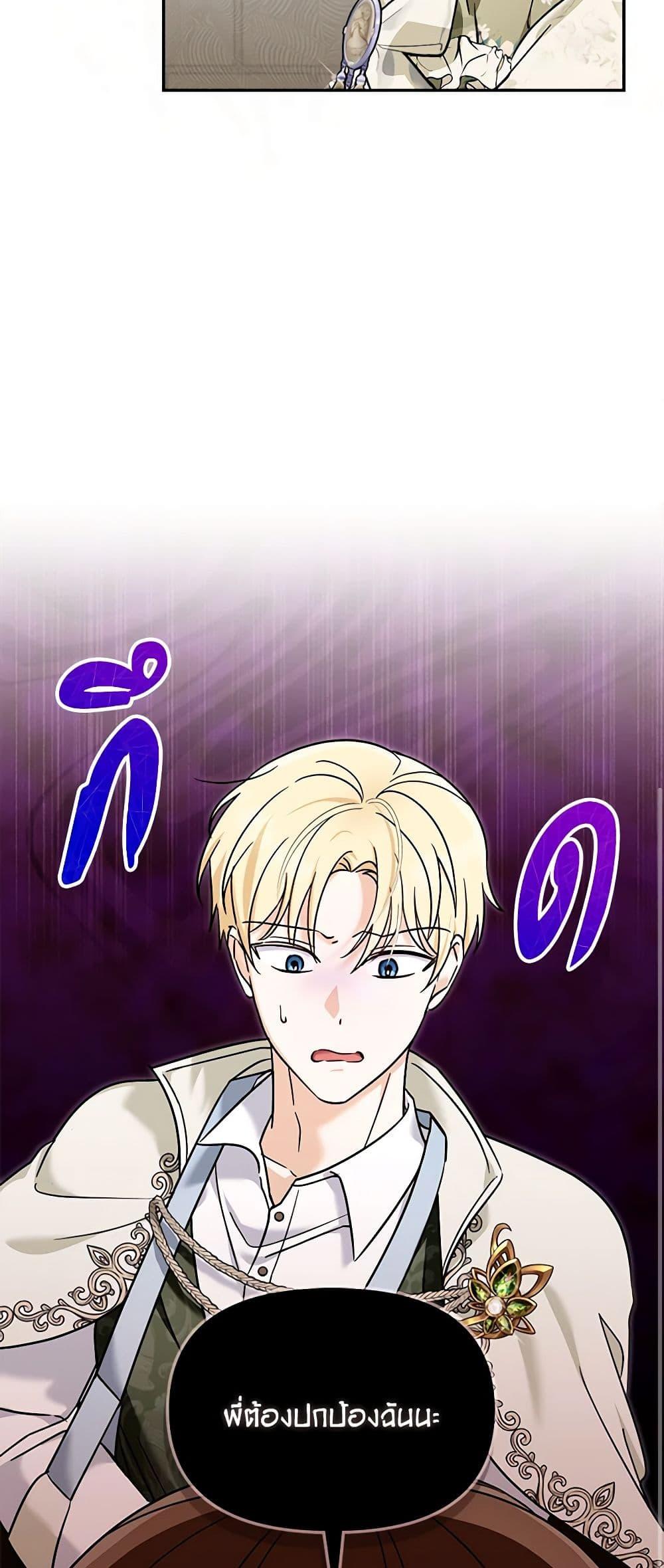 I’d Rather Abandon You Than Be Abandoned ตอนที่ 18 49