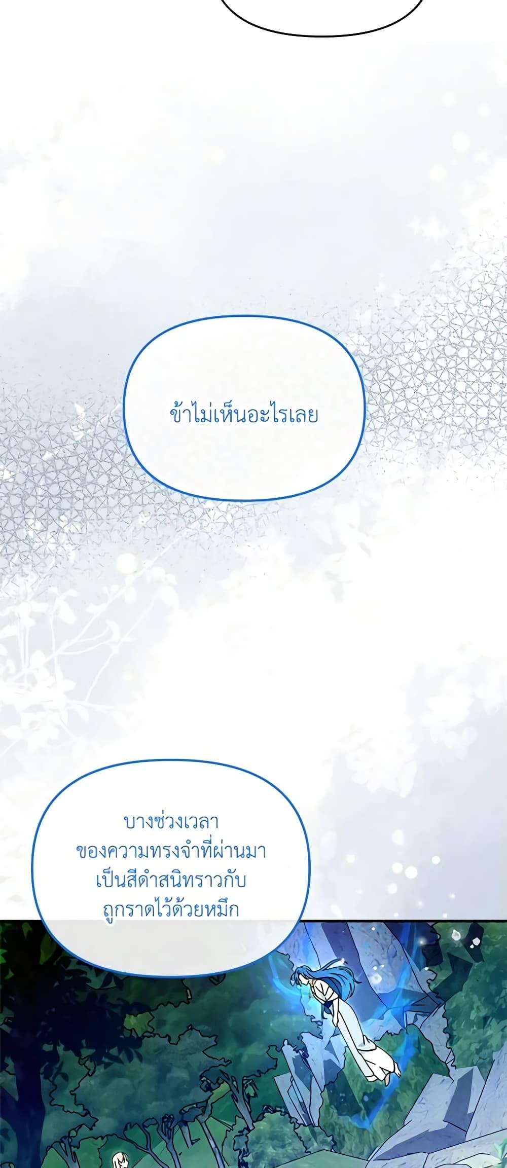 I’d Rather Abandon You Than Be Abandoned ตอนที่ 19 8