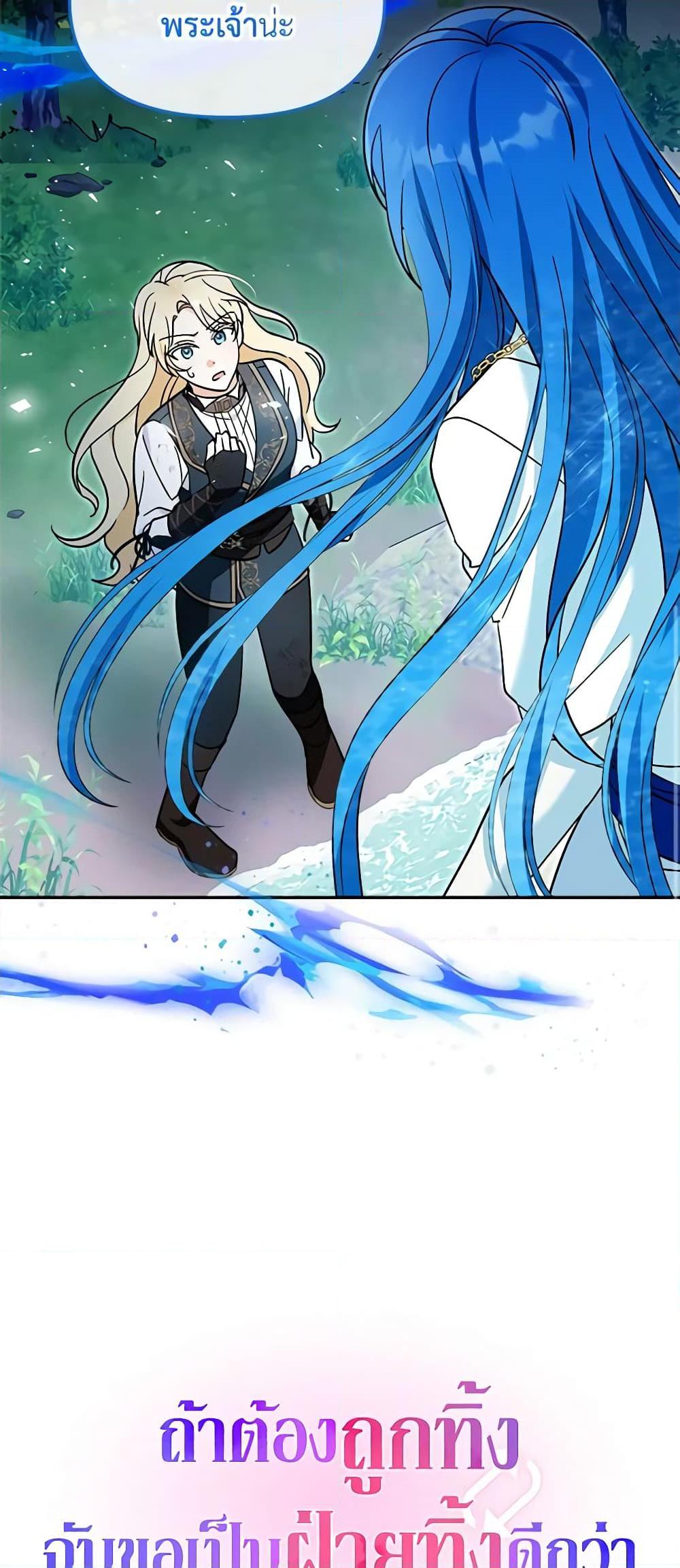 I’d Rather Abandon You Than Be Abandoned ตอนที่ 19 11