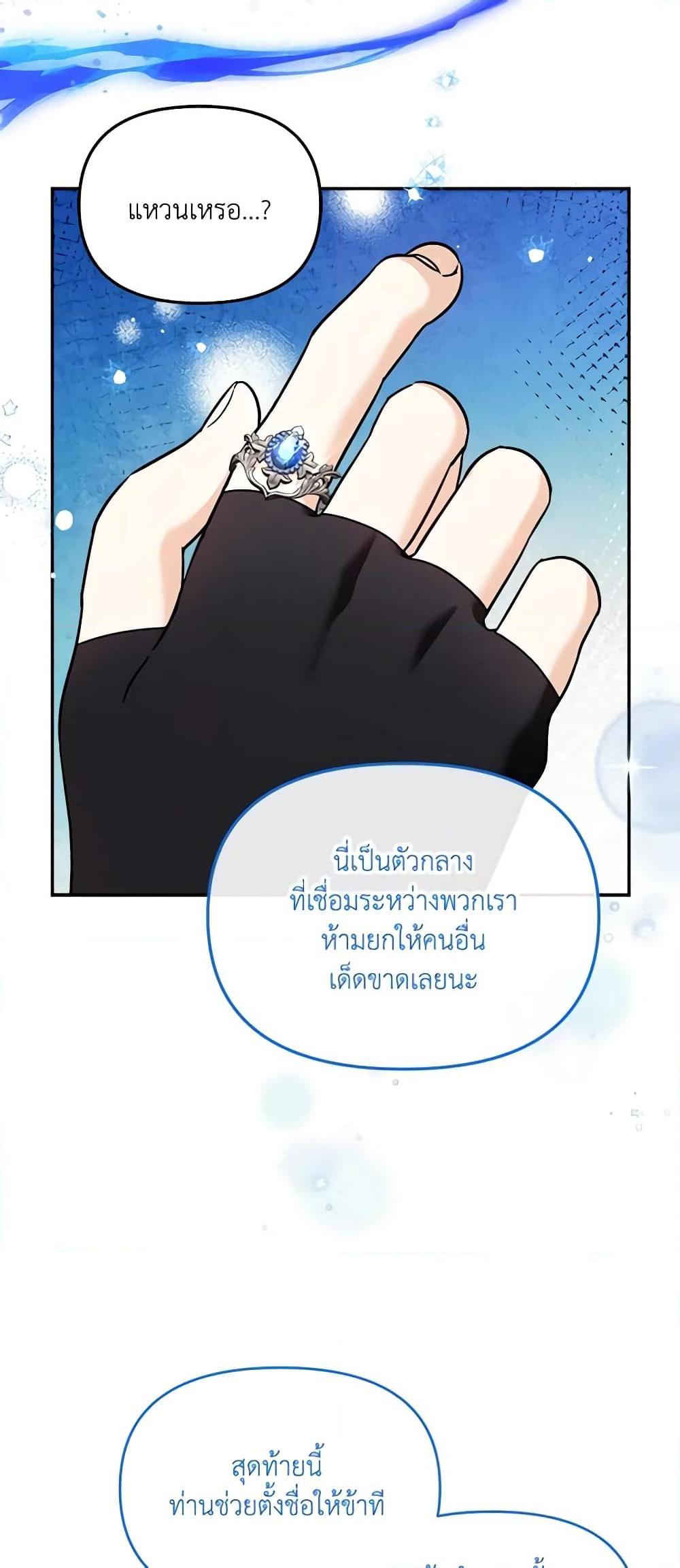 I’d Rather Abandon You Than Be Abandoned ตอนที่ 19 20