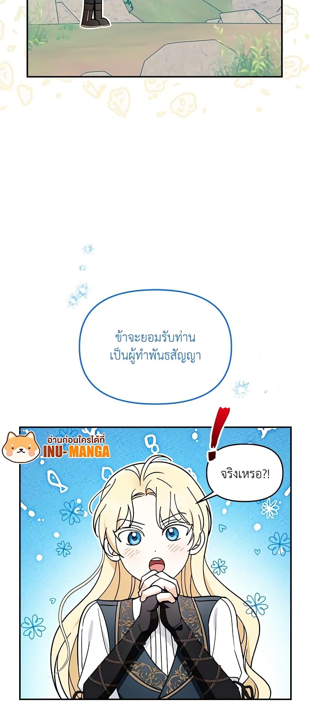 I’d Rather Abandon You Than Be Abandoned ตอนที่ 19 16