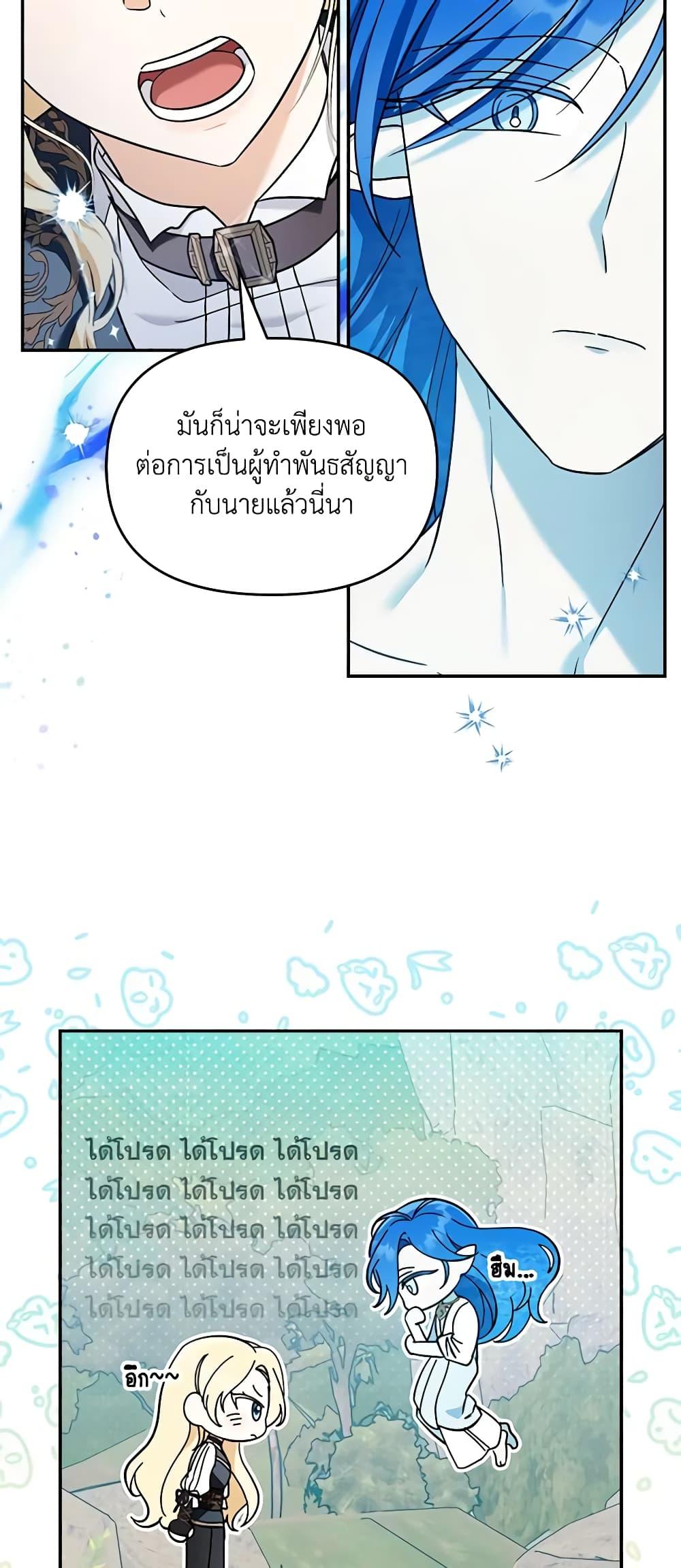 I’d Rather Abandon You Than Be Abandoned ตอนที่ 19 15