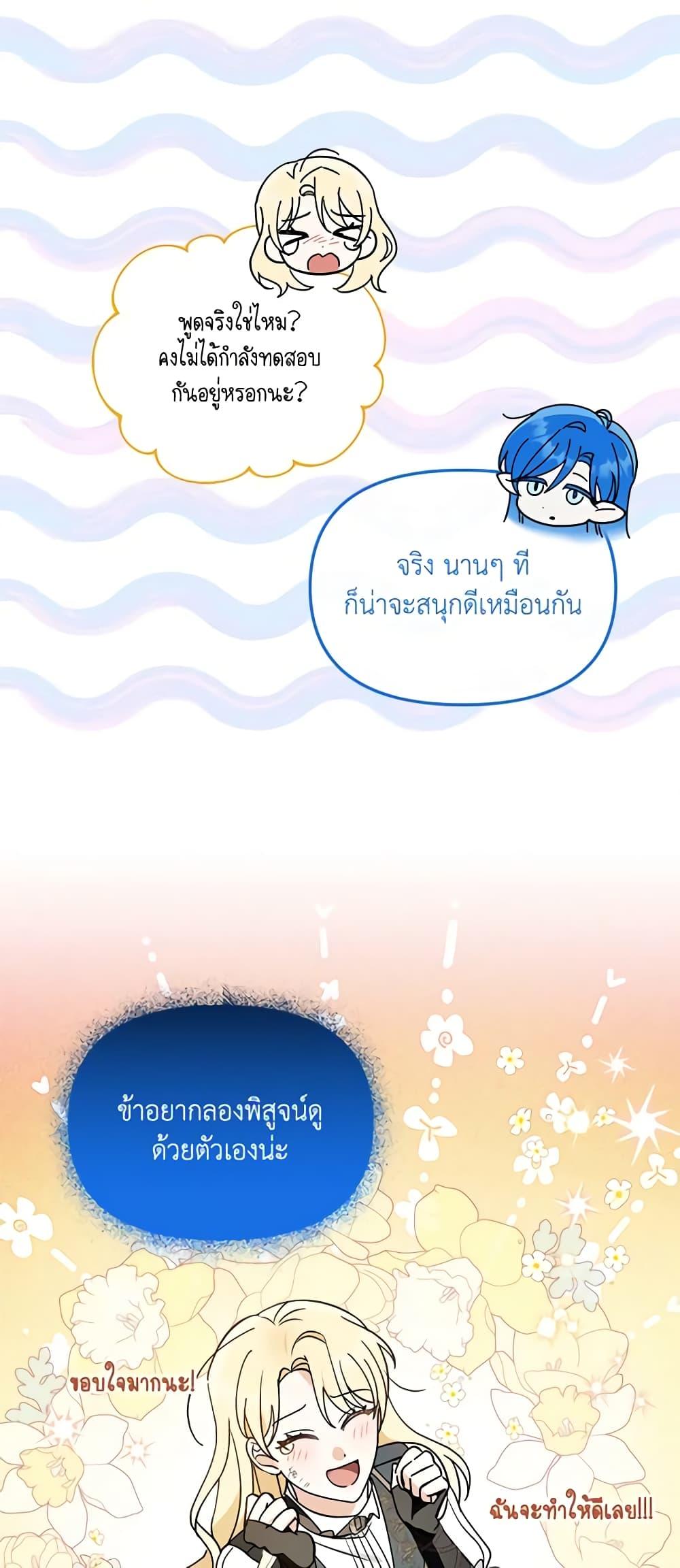 I’d Rather Abandon You Than Be Abandoned ตอนที่ 19 17