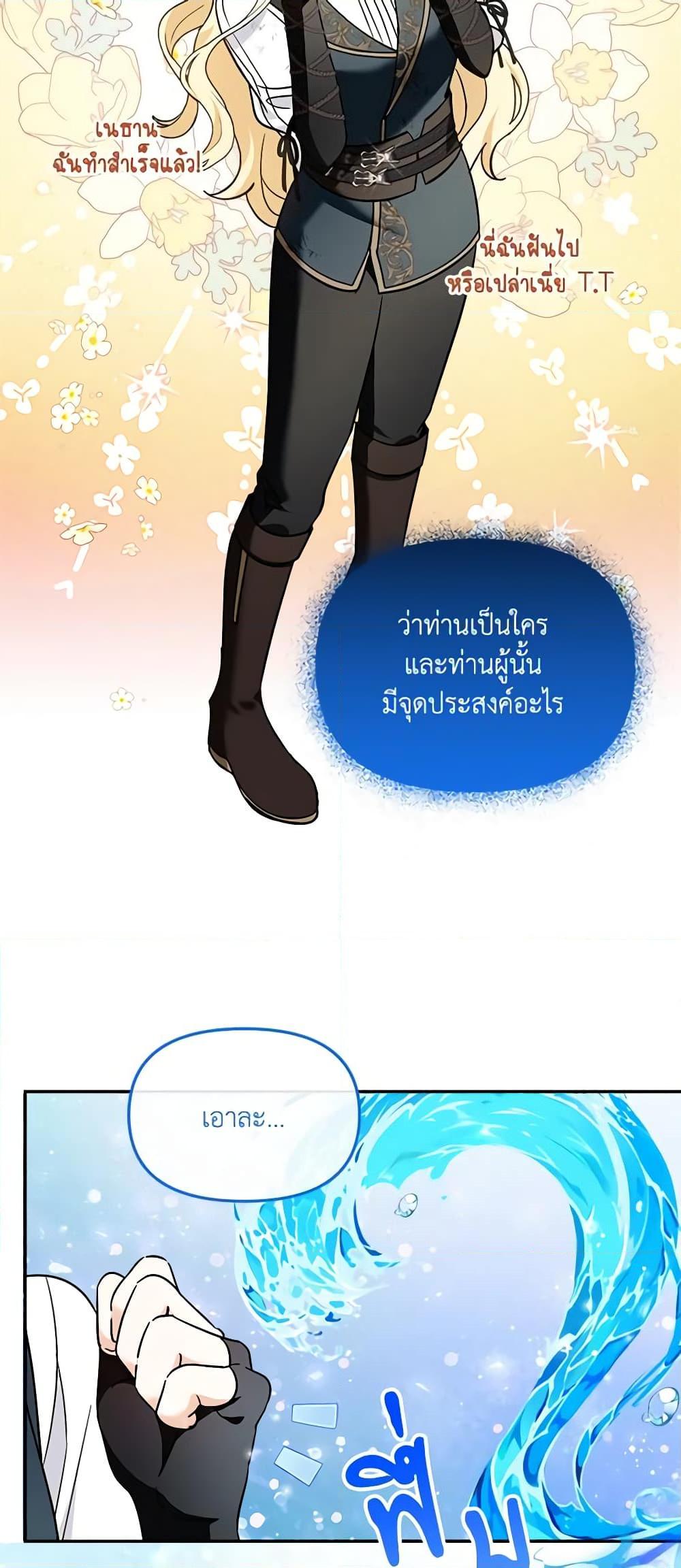 I’d Rather Abandon You Than Be Abandoned ตอนที่ 19 18