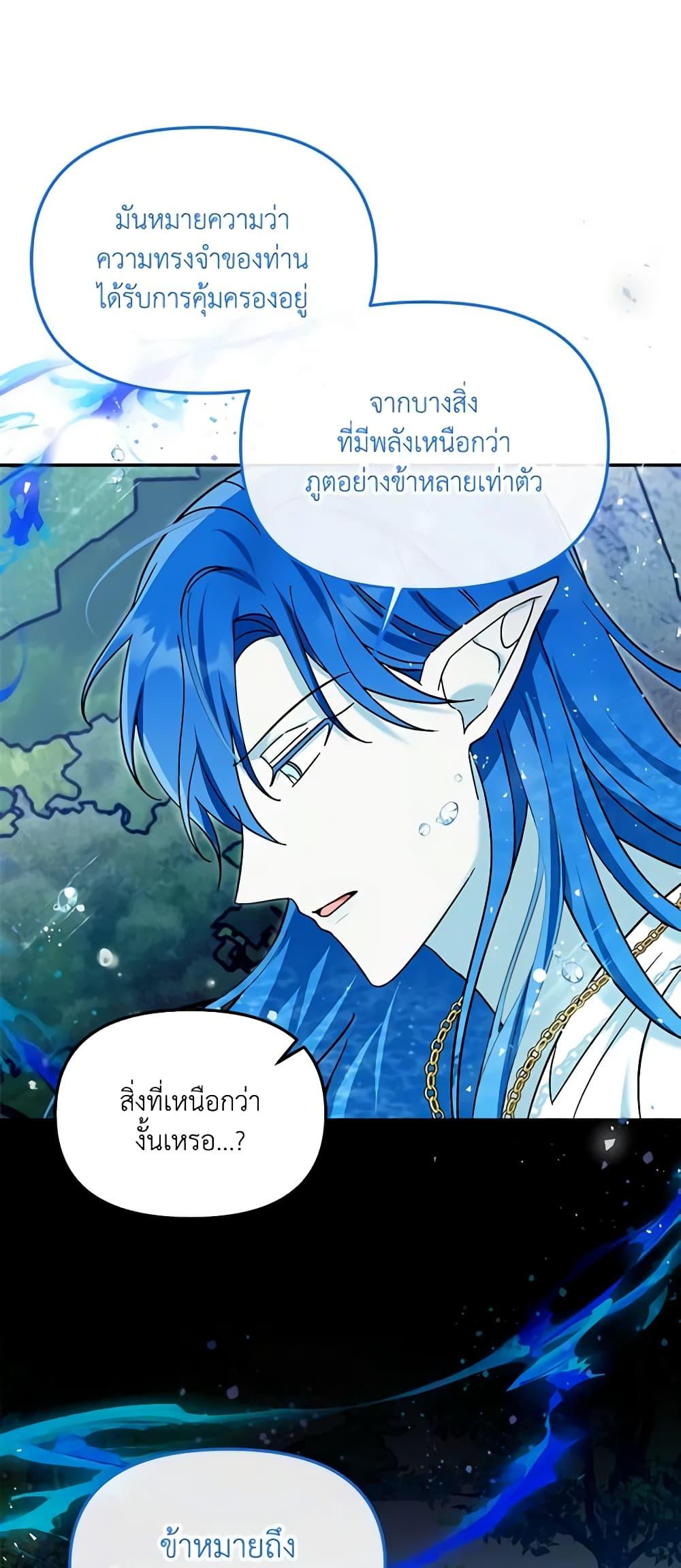 I’d Rather Abandon You Than Be Abandoned ตอนที่ 19 10