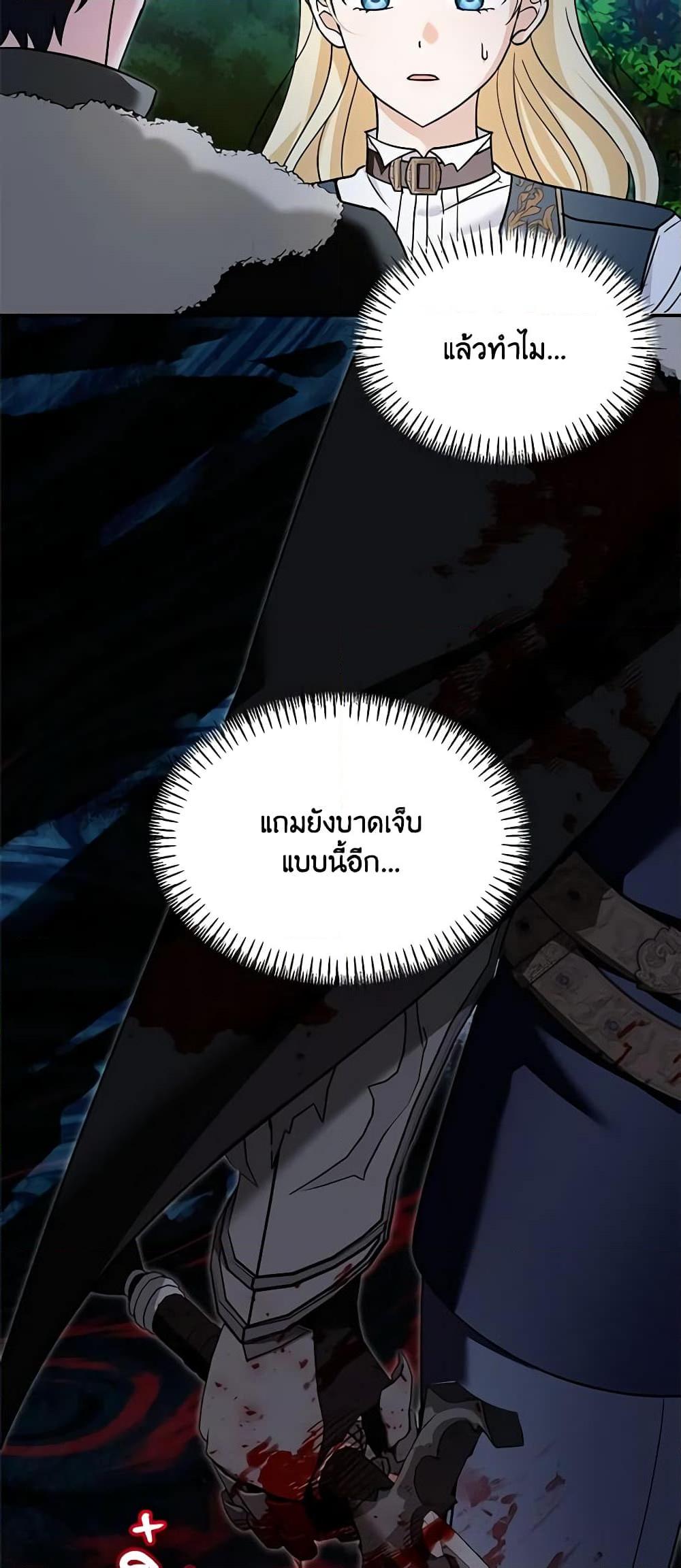 I’d Rather Abandon You Than Be Abandoned ตอนที่ 19 28