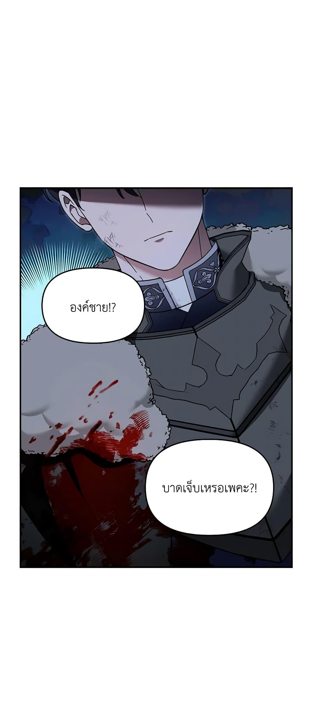 I’d Rather Abandon You Than Be Abandoned ตอนที่ 19 26
