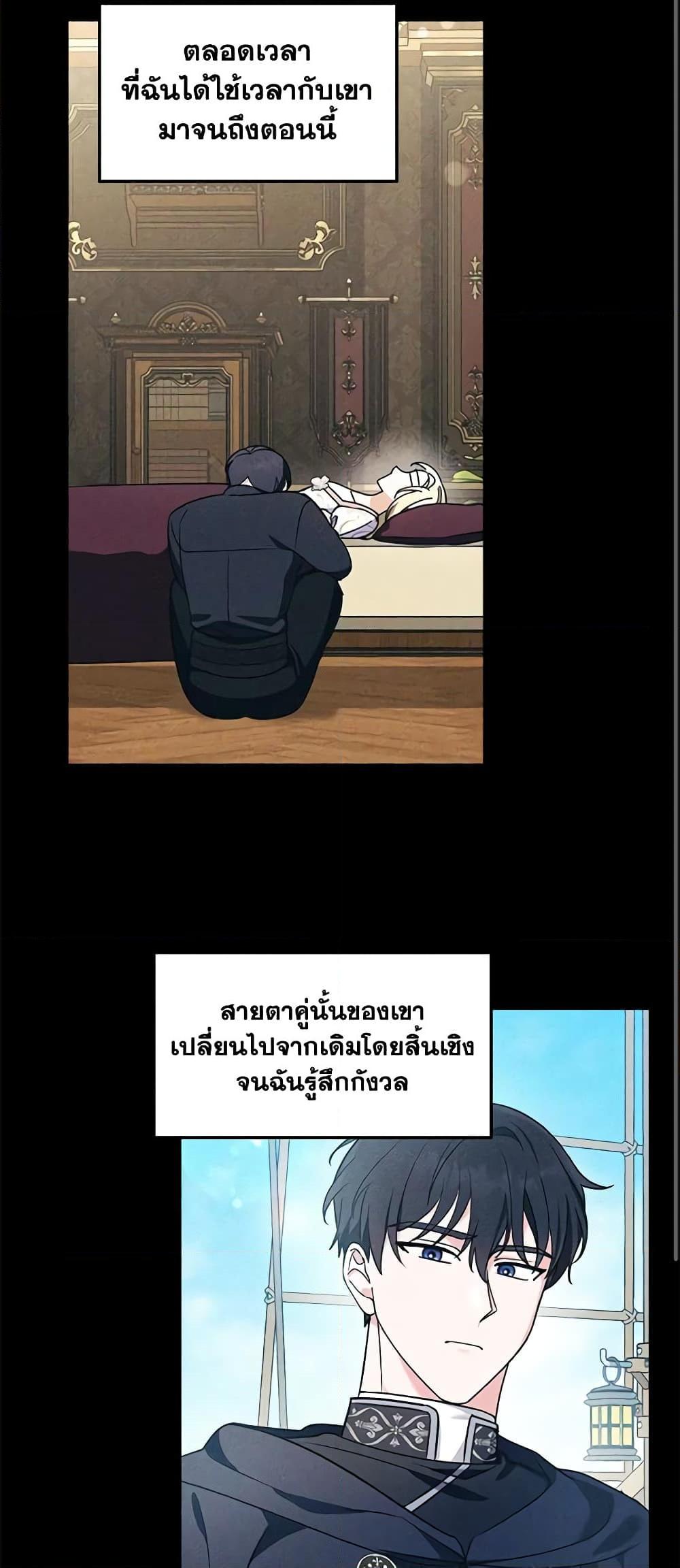 I’d Rather Abandon You Than Be Abandoned ตอนที่ 19 32