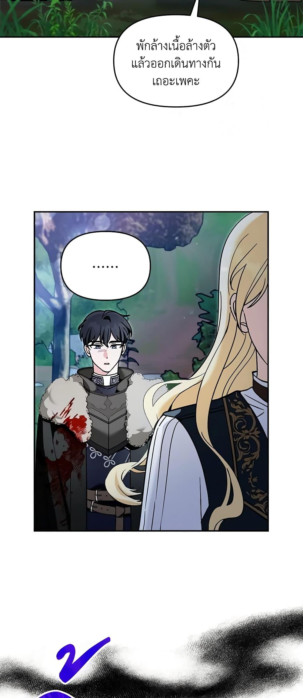 I’d Rather Abandon You Than Be Abandoned ตอนที่ 19 36