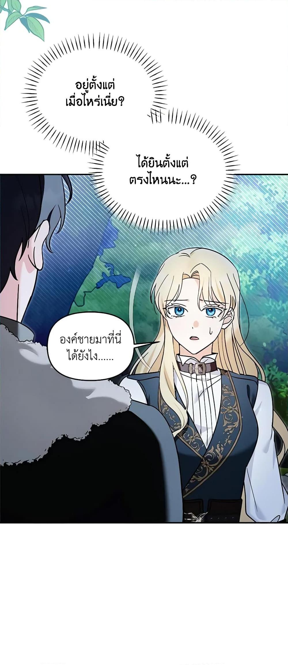 I’d Rather Abandon You Than Be Abandoned ตอนที่ 19 25