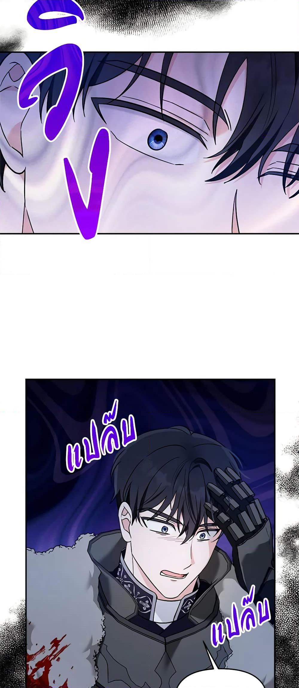 I’d Rather Abandon You Than Be Abandoned ตอนที่ 19 37