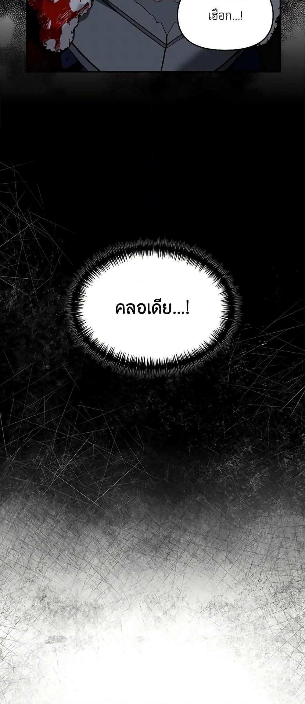 I’d Rather Abandon You Than Be Abandoned ตอนที่ 19 38