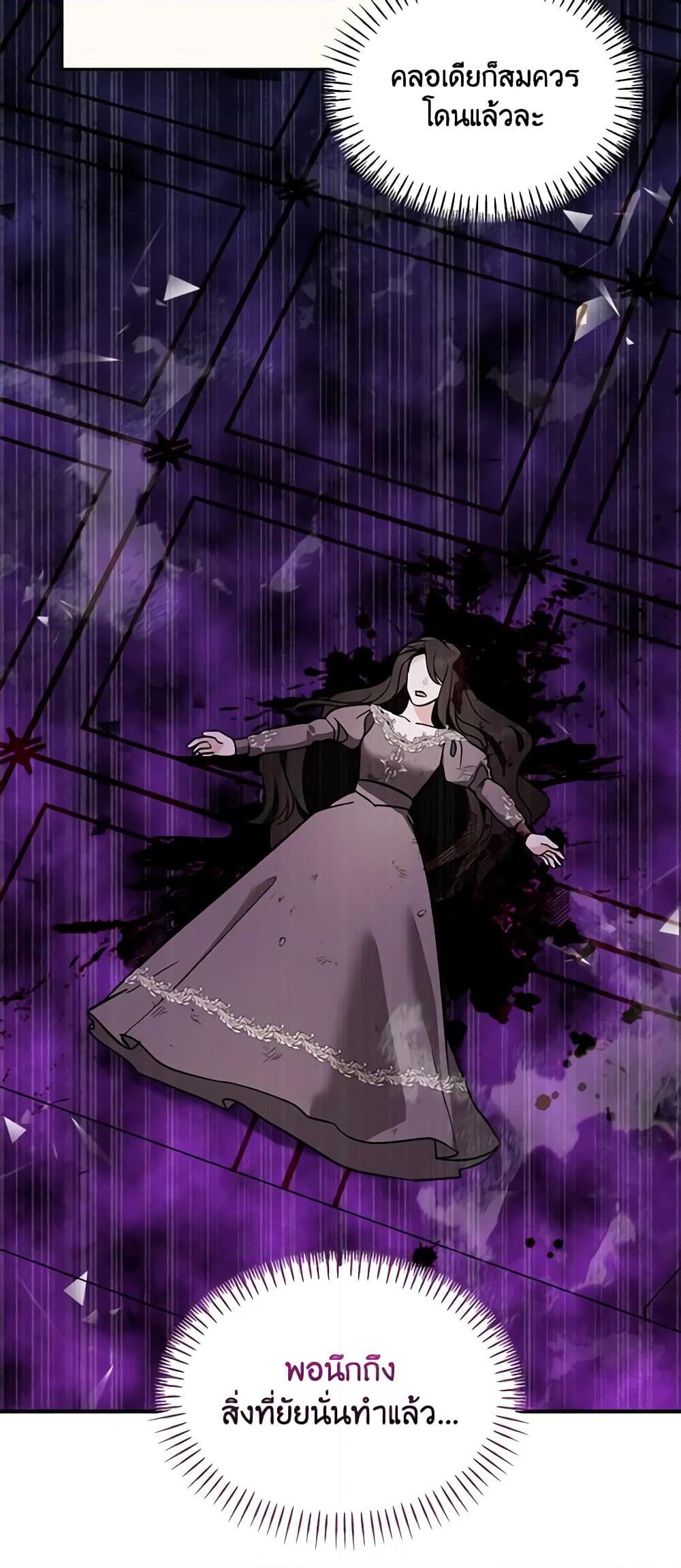 I’d Rather Abandon You Than Be Abandoned ตอนที่ 19 43