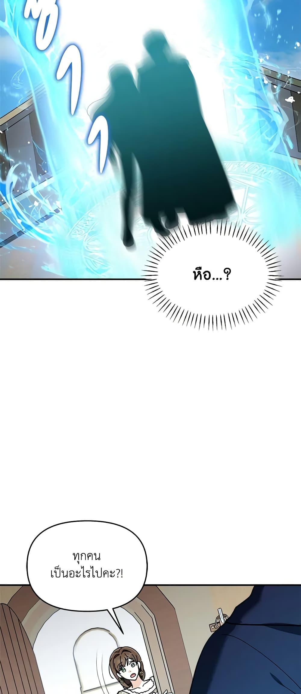 I’d Rather Abandon You Than Be Abandoned ตอนที่ 19 48