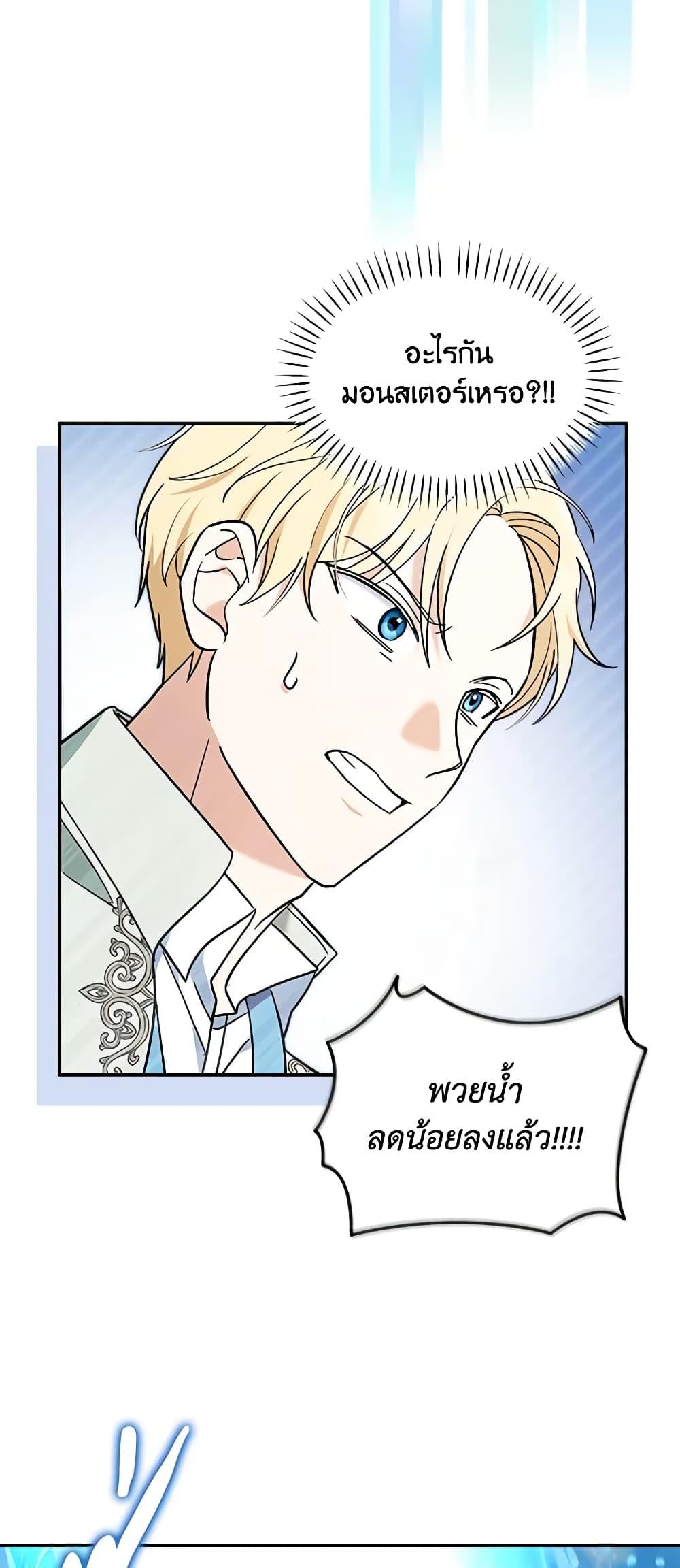 I’d Rather Abandon You Than Be Abandoned ตอนที่ 19 47