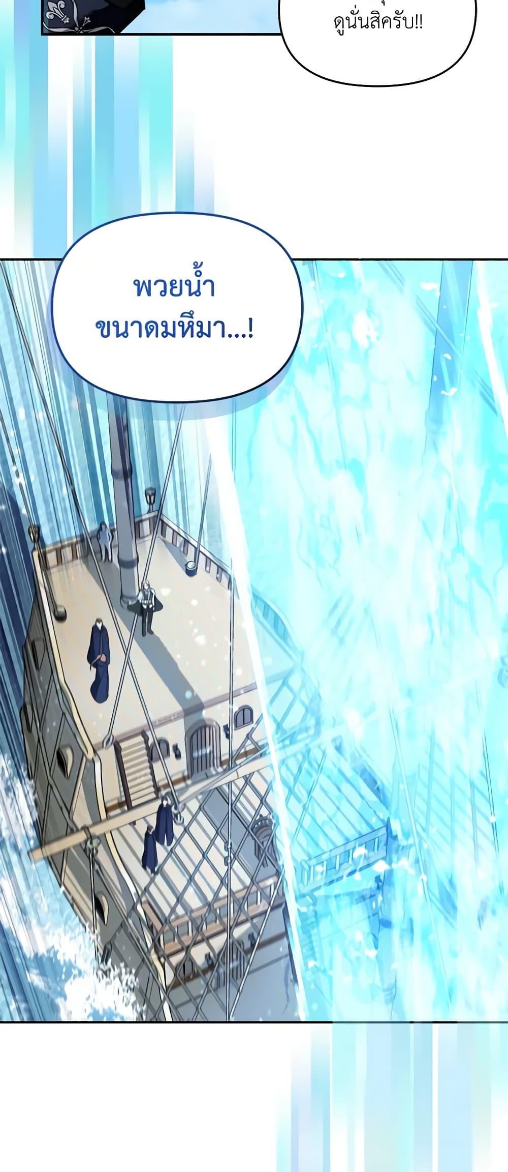 I’d Rather Abandon You Than Be Abandoned ตอนที่ 19 46