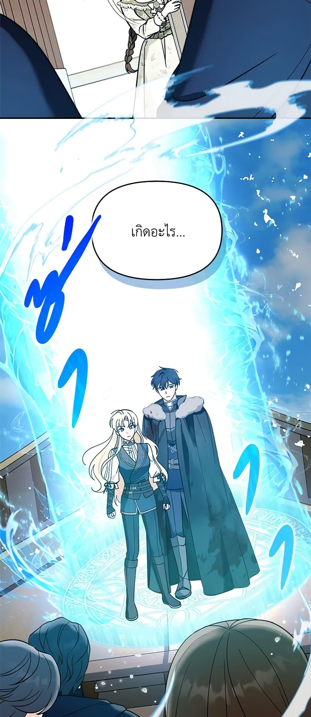 I’d Rather Abandon You Than Be Abandoned ตอนที่ 19 49