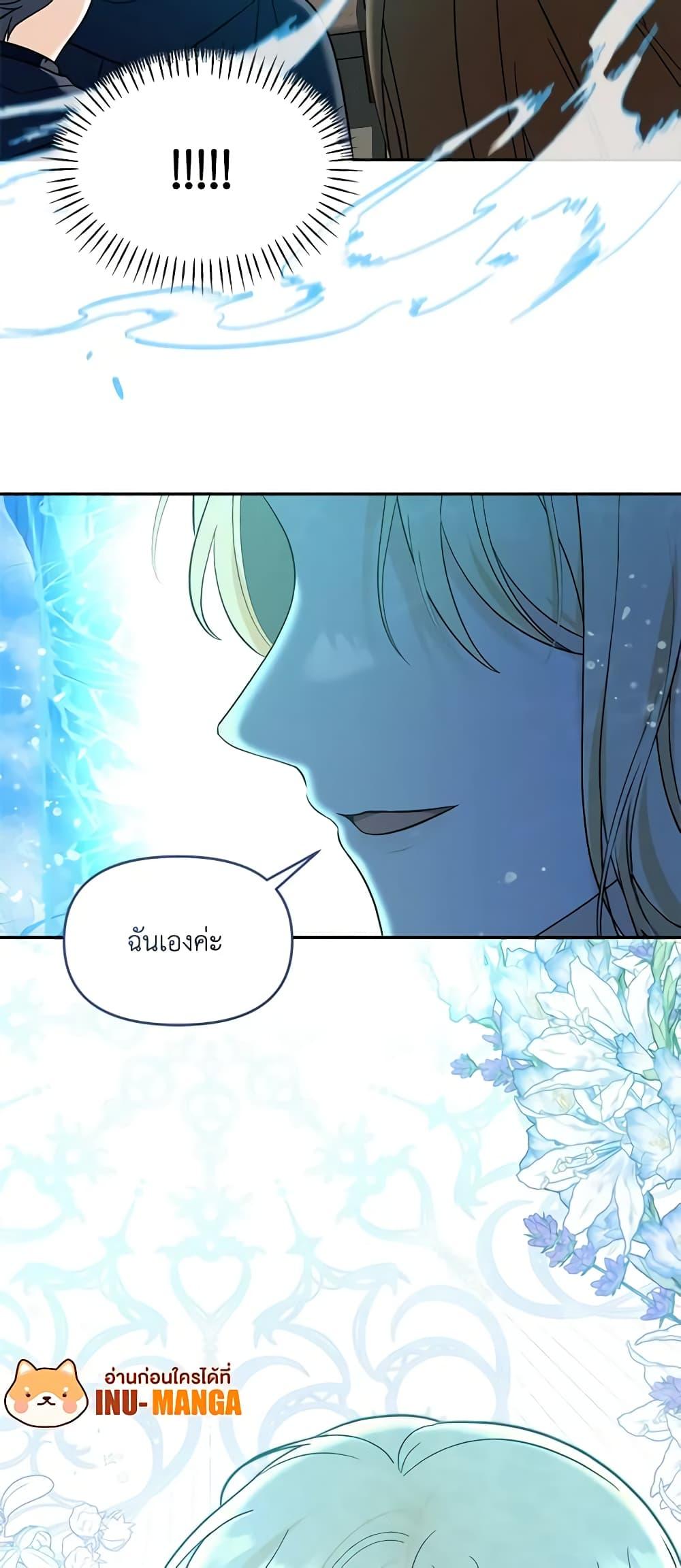 I’d Rather Abandon You Than Be Abandoned ตอนที่ 19 50